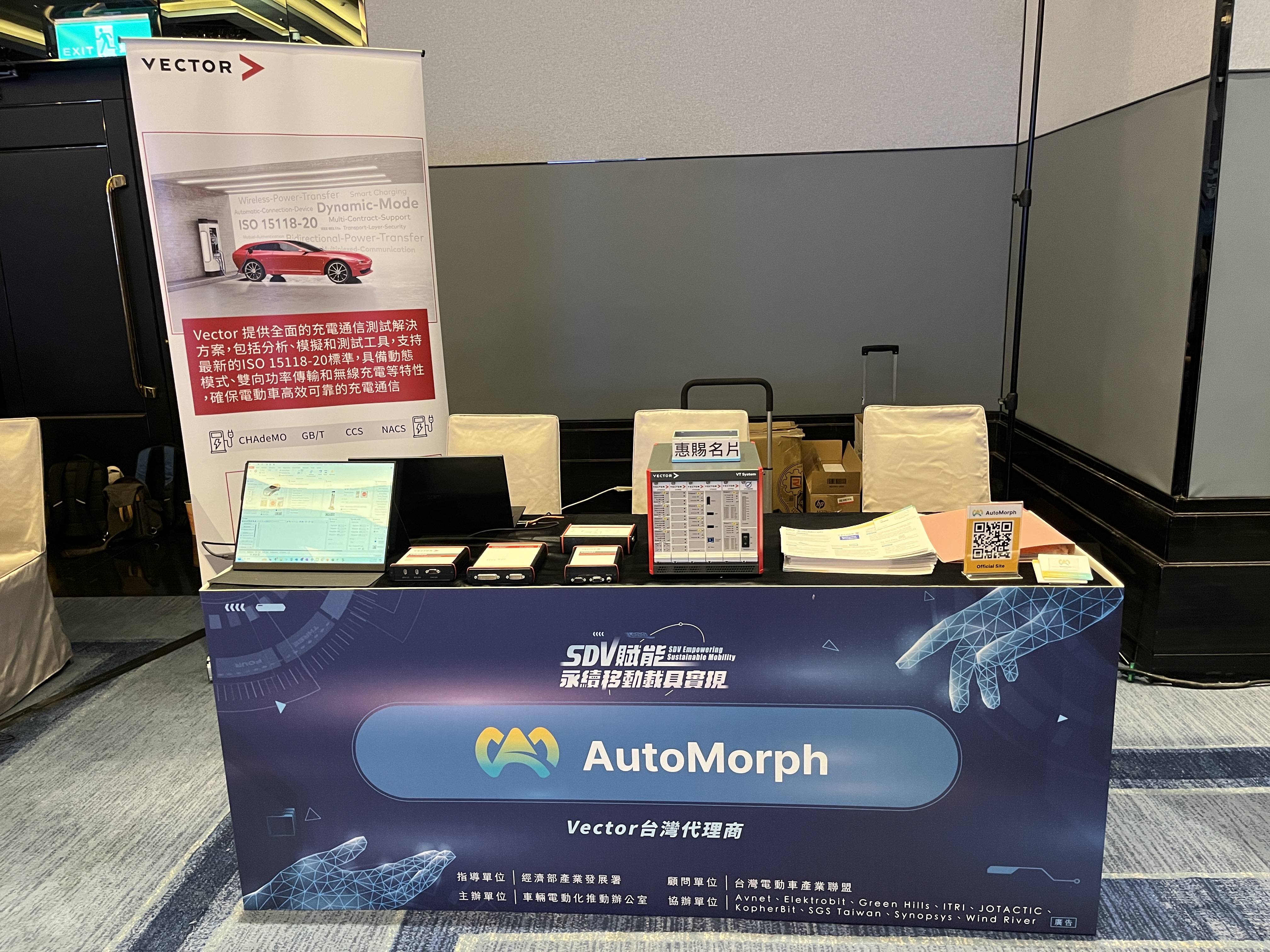 SDV 賦能永續移動載具實現：共通化平台推動產業發展 - 照片 2