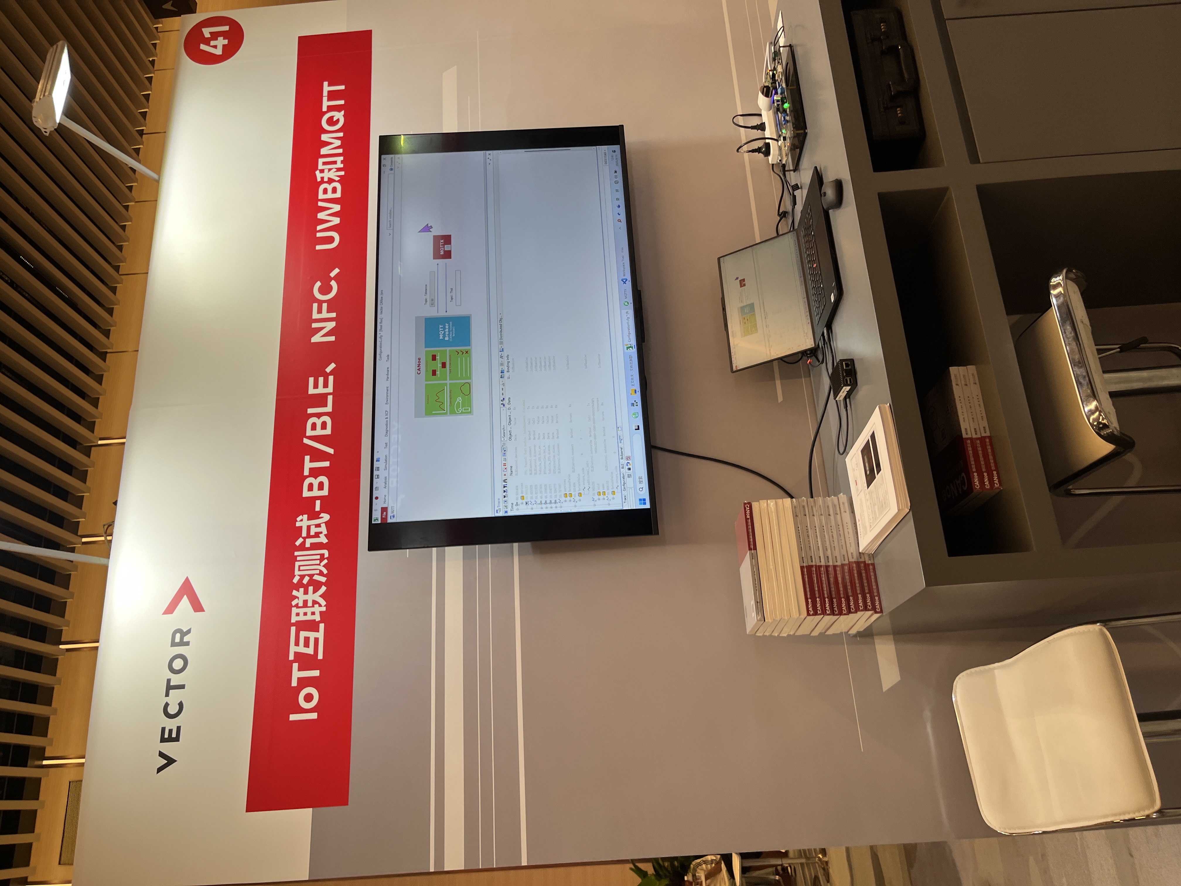 第二屆 Vector 中國技術日 - 照片 4