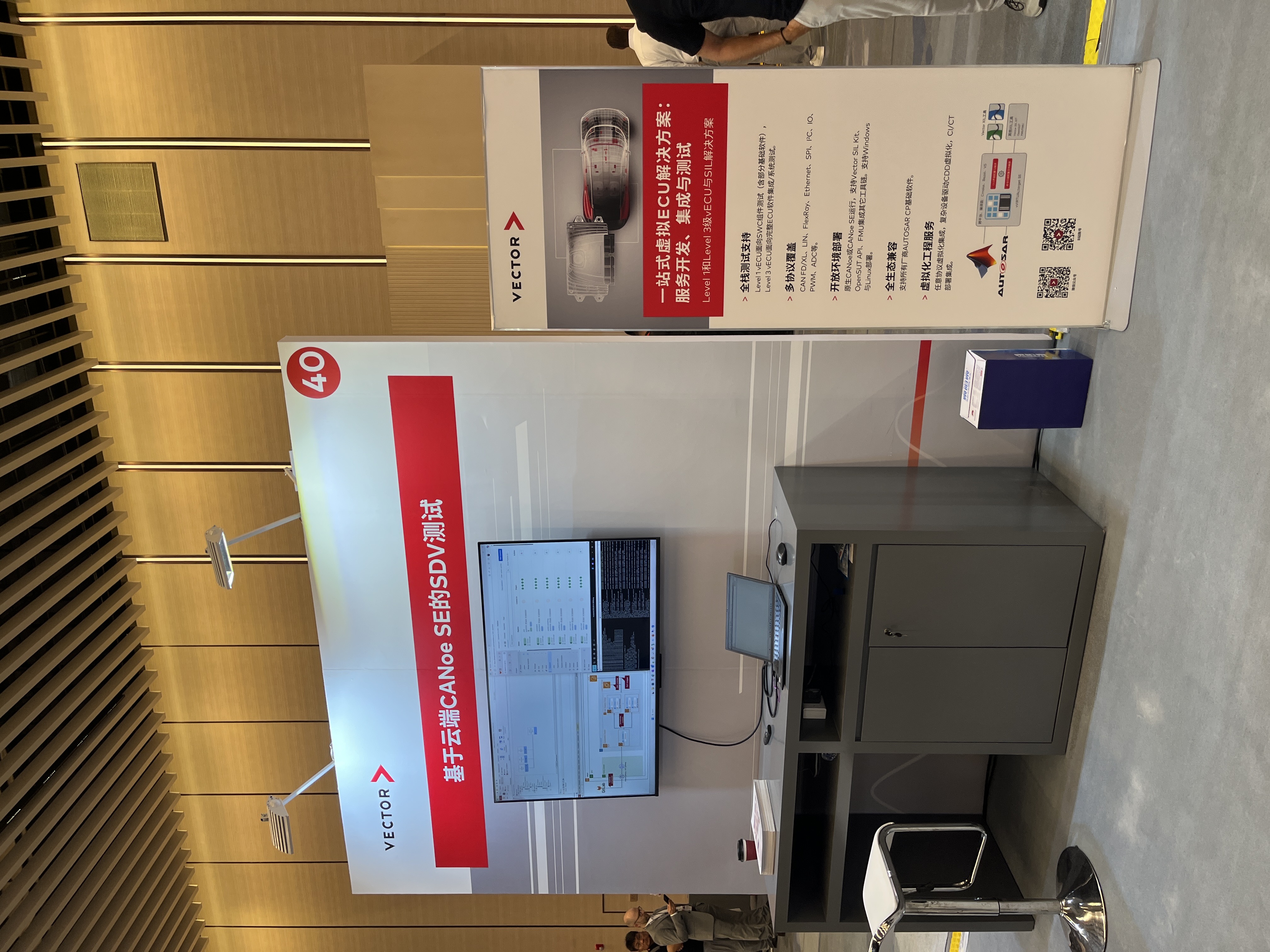 第二屆 Vector 中國技術日 - 照片 7